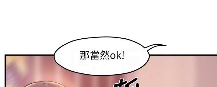 《霸道上司面试我》漫画最新章节第53话免费下拉式在线观看章节第【75】张图片