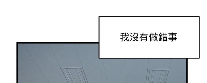 《霸道上司面试我》漫画最新章节第8话免费下拉式在线观看章节第【29】张图片