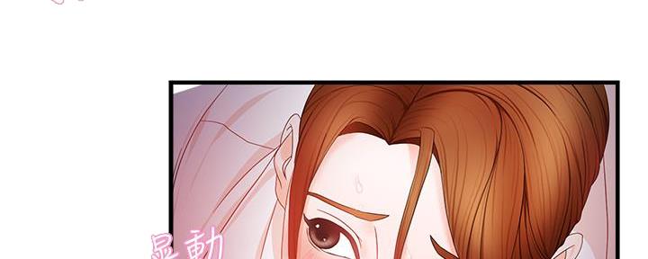 《霸道上司面试我》漫画最新章节第17话免费下拉式在线观看章节第【155】张图片