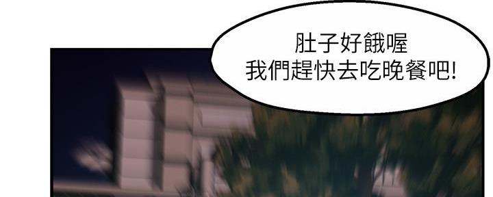 《霸道上司面试我》漫画最新章节第48话免费下拉式在线观看章节第【76】张图片