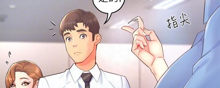 《霸道上司面试我》漫画最新章节第45话免费下拉式在线观看章节第【30】张图片