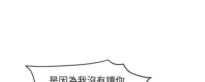 《霸道上司面试我》漫画最新章节第68话免费下拉式在线观看章节第【26】张图片