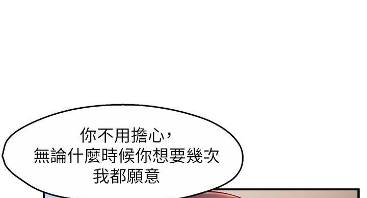 《霸道上司面试我》漫画最新章节第103话免费下拉式在线观看章节第【63】张图片