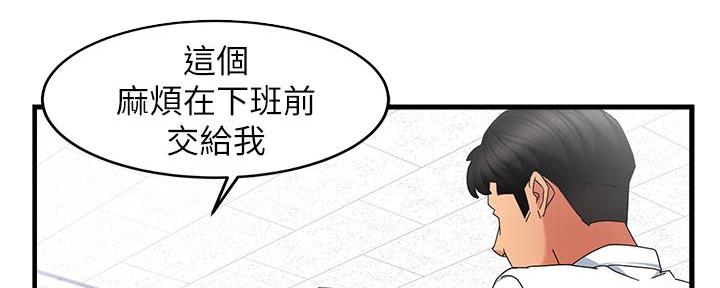 《霸道上司面试我》漫画最新章节第20话免费下拉式在线观看章节第【69】张图片