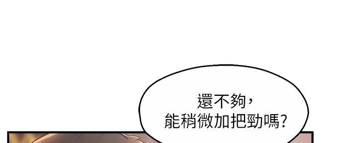 《霸道上司面试我》漫画最新章节第51话免费下拉式在线观看章节第【66】张图片