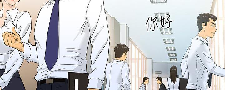 《霸道上司面试我》漫画最新章节第1话免费下拉式在线观看章节第【94】张图片