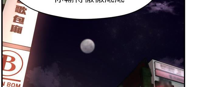 《霸道上司面试我》漫画最新章节第68话免费下拉式在线观看章节第【43】张图片