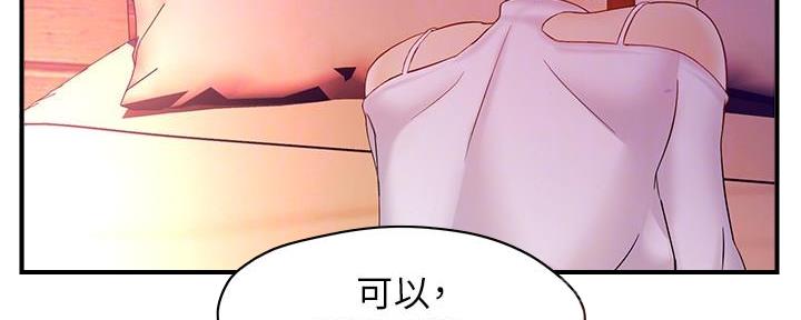 《霸道上司面试我》漫画最新章节第29话免费下拉式在线观看章节第【70】张图片