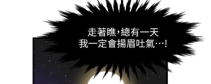 《霸道上司面试我》漫画最新章节第8话免费下拉式在线观看章节第【109】张图片