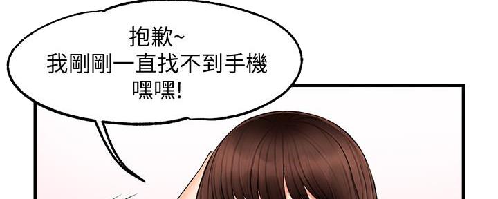 《霸道上司面试我》漫画最新章节第21话免费下拉式在线观看章节第【134】张图片