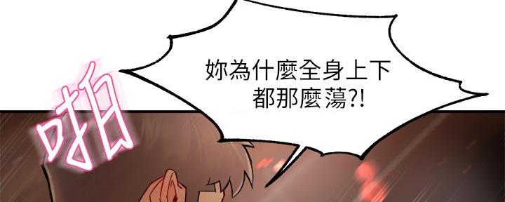 《霸道上司面试我》漫画最新章节第67话免费下拉式在线观看章节第【38】张图片