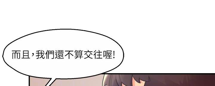 《霸道上司面试我》漫画最新章节第45话免费下拉式在线观看章节第【89】张图片