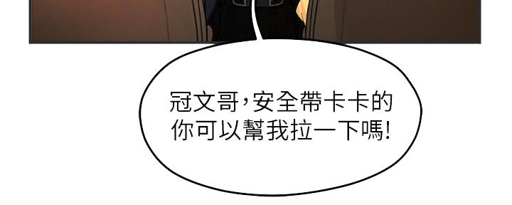 《霸道上司面试我》漫画最新章节第21话免费下拉式在线观看章节第【111】张图片