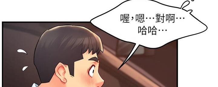 《霸道上司面试我》漫画最新章节第48话免费下拉式在线观看章节第【80】张图片