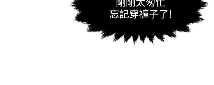 《霸道上司面试我》漫画最新章节第55话免费下拉式在线观看章节第【101】张图片