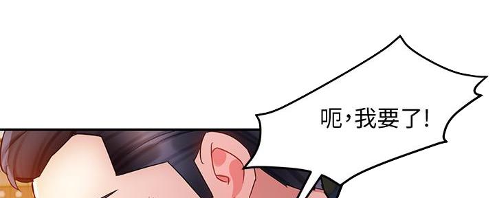 《霸道上司面试我》漫画最新章节第33话免费下拉式在线观看章节第【91】张图片