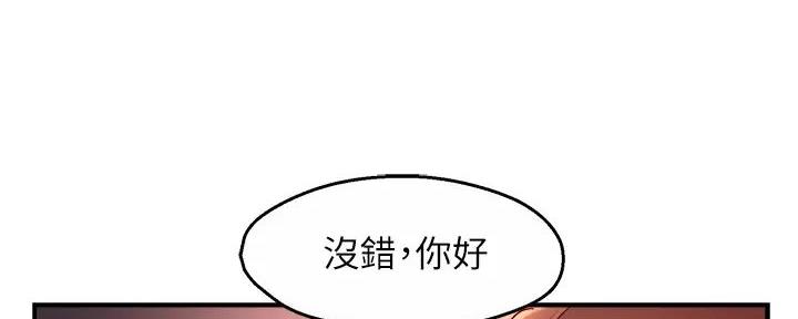 《霸道上司面试我》漫画最新章节第79话免费下拉式在线观看章节第【8】张图片