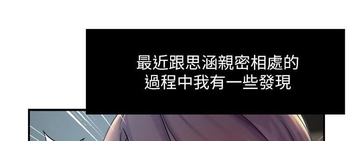 《霸道上司面试我》漫画最新章节第56话免费下拉式在线观看章节第【23】张图片