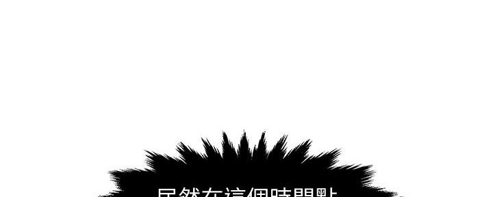 《霸道上司面试我》漫画最新章节第38话免费下拉式在线观看章节第【5】张图片