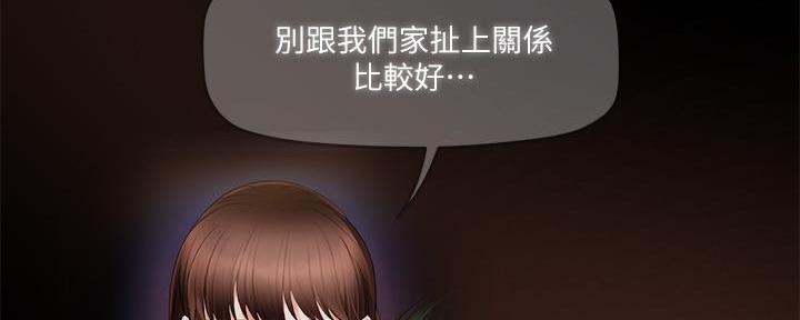 《霸道上司面试我》漫画最新章节第48话免费下拉式在线观看章节第【61】张图片