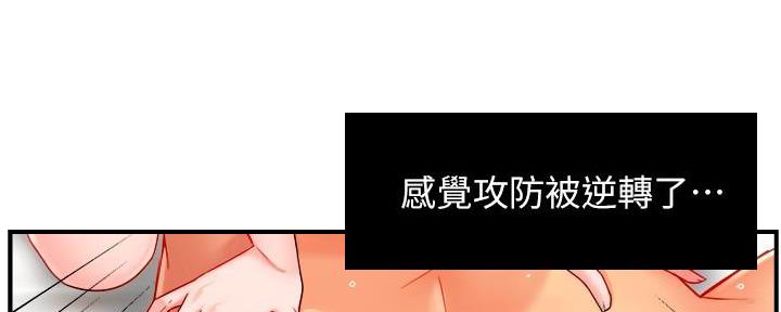 《霸道上司面试我》漫画最新章节第61话免费下拉式在线观看章节第【99】张图片