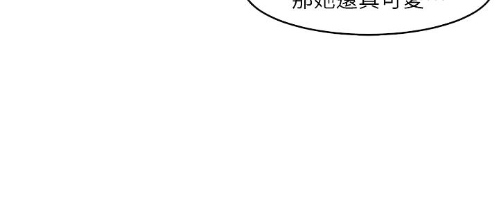 《霸道上司面试我》漫画最新章节第21话免费下拉式在线观看章节第【146】张图片