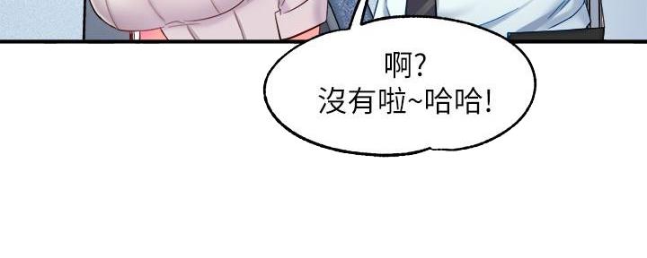 《霸道上司面试我》漫画最新章节第45话免费下拉式在线观看章节第【46】张图片