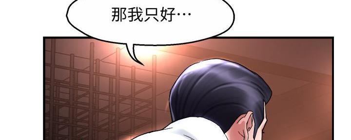 《霸道上司面试我》漫画最新章节第36话免费下拉式在线观看章节第【103】张图片