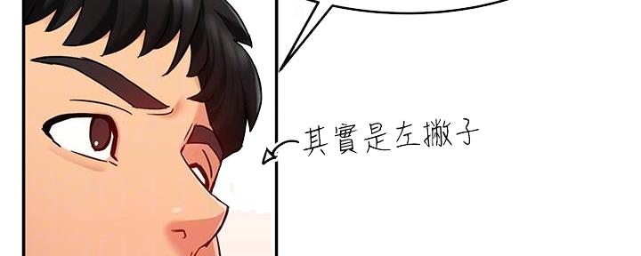 《霸道上司面试我》漫画最新章节第12话免费下拉式在线观看章节第【119】张图片