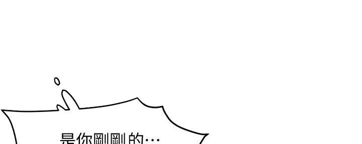 《霸道上司面试我》漫画最新章节第44话免费下拉式在线观看章节第【93】张图片