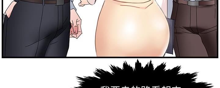 《霸道上司面试我》漫画最新章节第20话免费下拉式在线观看章节第【47】张图片