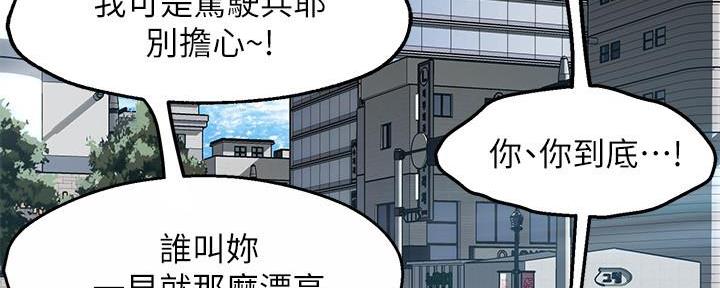 《霸道上司面试我》漫画最新章节第56话免费下拉式在线观看章节第【18】张图片