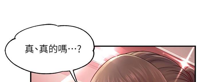 《霸道上司面试我》漫画最新章节第66话免费下拉式在线观看章节第【91】张图片