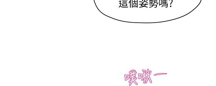 《霸道上司面试我》漫画最新章节第33话免费下拉式在线观看章节第【103】张图片