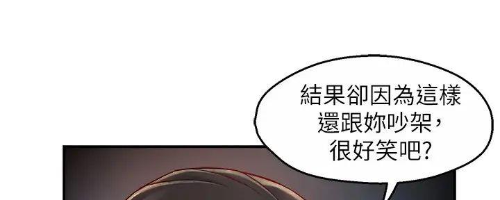 《霸道上司面试我》漫画最新章节第88话免费下拉式在线观看章节第【18】张图片