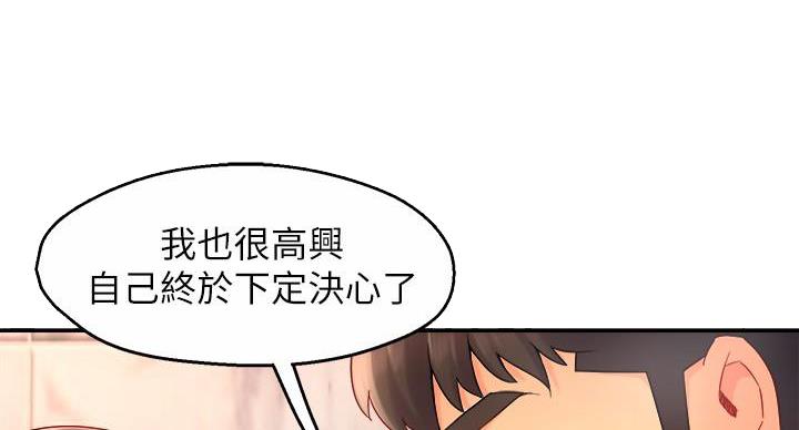 《霸道上司面试我》漫画最新章节第103话免费下拉式在线观看章节第【9】张图片