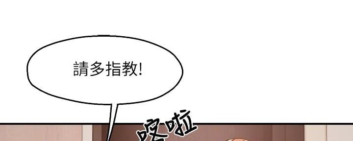 《霸道上司面试我》漫画最新章节第55话免费下拉式在线观看章节第【95】张图片