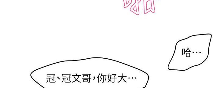 《霸道上司面试我》漫画最新章节第29话免费下拉式在线观看章节第【10】张图片