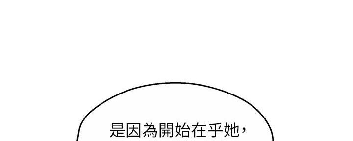 《霸道上司面试我》漫画最新章节第99话免费下拉式在线观看章节第【35】张图片