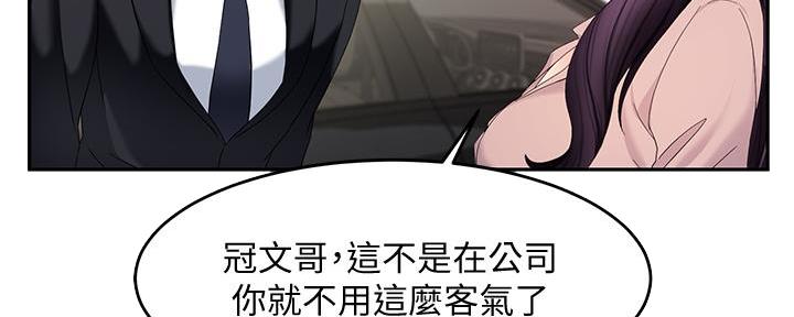 《霸道上司面试我》漫画最新章节第17话免费下拉式在线观看章节第【60】张图片