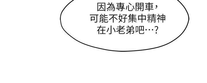 《霸道上司面试我》漫画最新章节第57话免费下拉式在线观看章节第【118】张图片