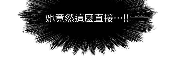 《霸道上司面试我》漫画最新章节第28话免费下拉式在线观看章节第【2】张图片