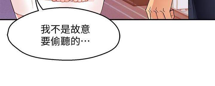 《霸道上司面试我》漫画最新章节第34话免费下拉式在线观看章节第【64】张图片