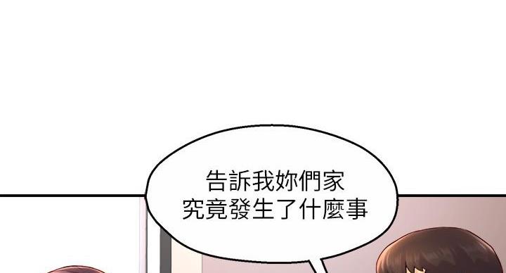 《霸道上司面试我》漫画最新章节第104话免费下拉式在线观看章节第【51】张图片