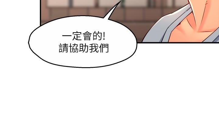 《霸道上司面试我》漫画最新章节第107话免费下拉式在线观看章节第【24】张图片