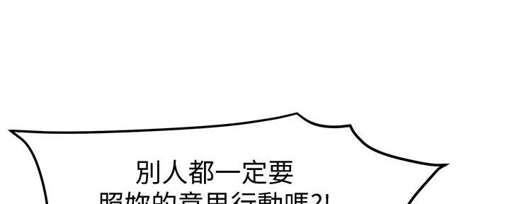 《霸道上司面试我》漫画最新章节第28话免费下拉式在线观看章节第【103】张图片