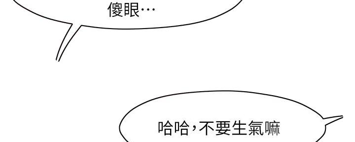 《霸道上司面试我》漫画最新章节第33话免费下拉式在线观看章节第【114】张图片