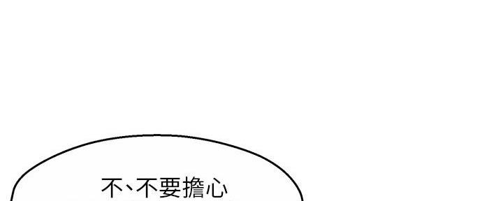 《霸道上司面试我》漫画最新章节第83话免费下拉式在线观看章节第【26】张图片