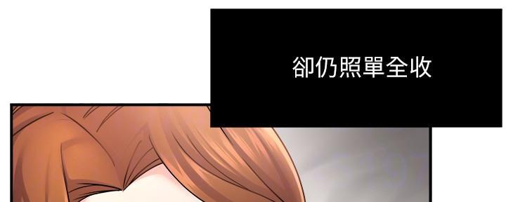 《霸道上司面试我》漫画最新章节第59话免费下拉式在线观看章节第【19】张图片