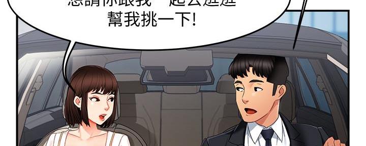 《霸道上司面试我》漫画最新章节第21话免费下拉式在线观看章节第【126】张图片